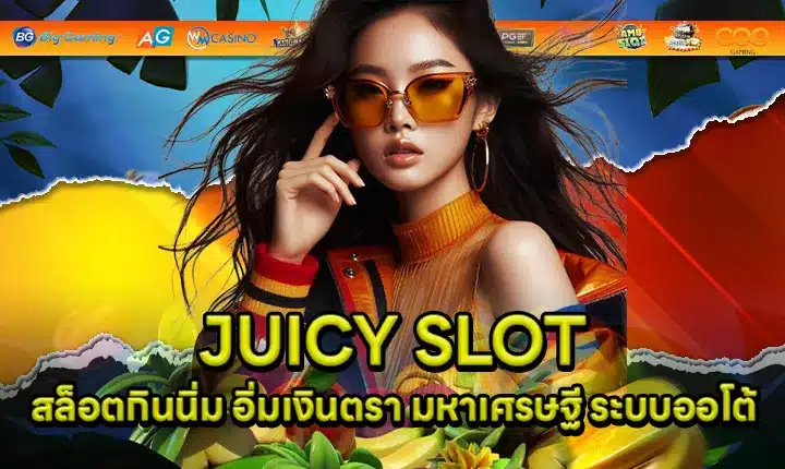 JUICY789 Cover JUICY789 Cover