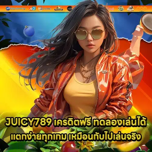 JUICY789 1 JUICY789 1
