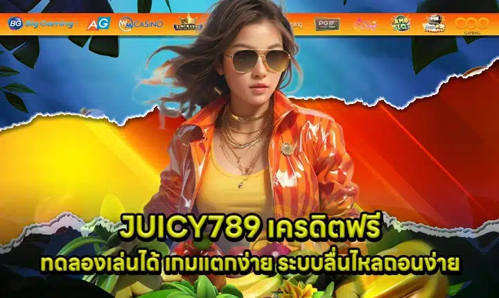 JUICY789 Cover JUICY789 Cover
